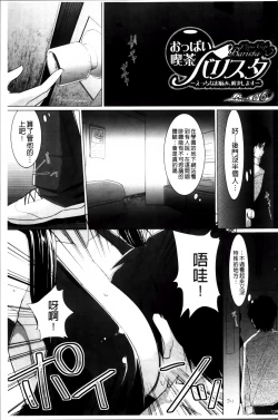 Page 100 of Pai☆Zuri2