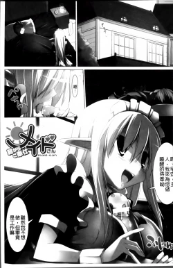 Page 10 of Pai☆Zuri2