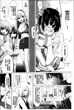 Page 127 of Pai☆Zuri2
