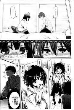 Page 129 of Pai☆Zuri2