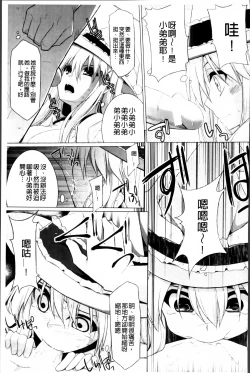 Page 150 of Pai☆Zuri2