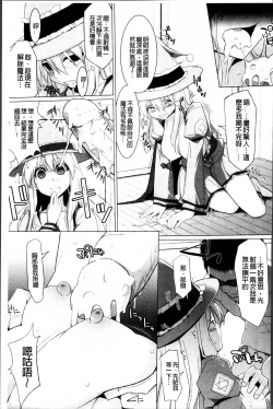 Page 152 of Pai☆Zuri2