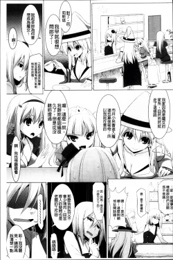 Page 160 of Pai☆Zuri2