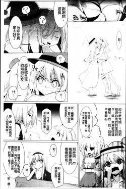 Page 164 of Pai☆Zuri2