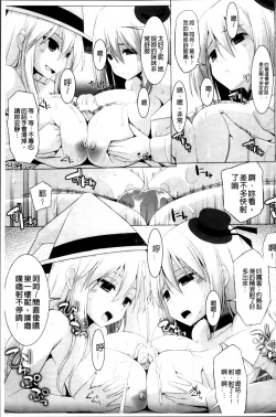 Page 170 of Pai☆Zuri2