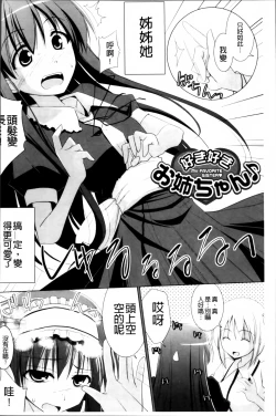 Page 177 of Pai☆Zuri2