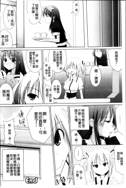 Page 191 of Pai☆Zuri2