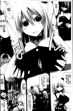 Page 19 of Pai☆Zuri2