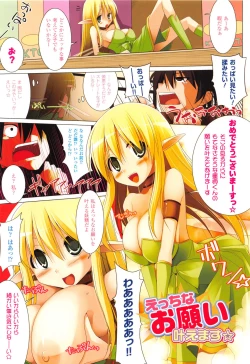 Page 230 of Pai☆Zuri2