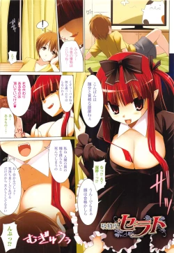 Page 234 of Pai☆Zuri2