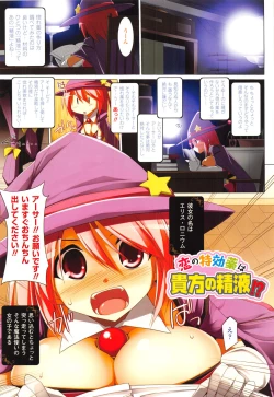 Page 238 of Pai☆Zuri2