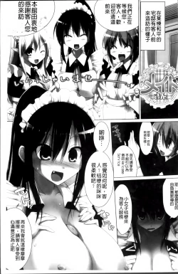 Page 6 of Pai☆Zuri2