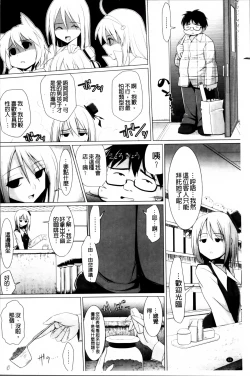 Page 73 of Pai☆Zuri2