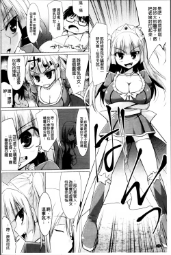 Page 75 of Pai☆Zuri2