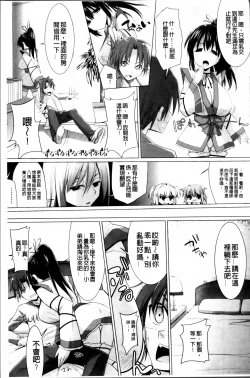 Page 90 of Pai☆Zuri2