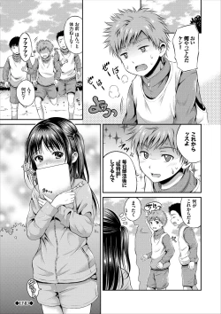 Page 118 of Dokidoki Hatsutaiken Junai Nakadashi Bishoujo Collection