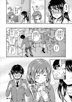 Page 22 of Dokidoki Hatsutaiken Junai Nakadashi Bishoujo Collection