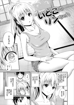 Page 29 of Dokidoki Hatsutaiken Junai Nakadashi Bishoujo Collection