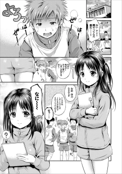 Page 95 of Dokidoki Hatsutaiken Junai Nakadashi Bishoujo Collection