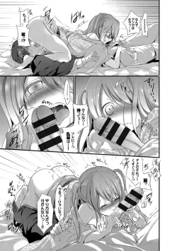 Page 13 of Yokujou Urahara JK