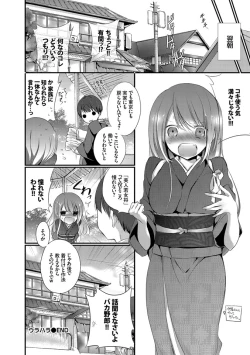 Page 24 of Yokujou Urahara JK