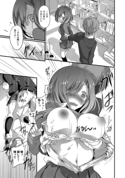 Page 33 of Yokujou Urahara JK