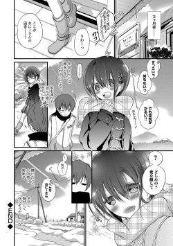 Page 68 of Yokujou Urahara JK