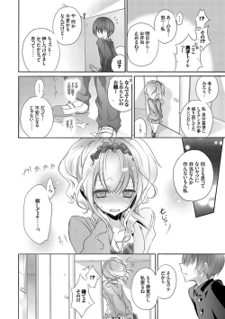 Page 94 of Yokujou Urahara JK