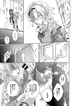 Page 95 of Yokujou Urahara JK