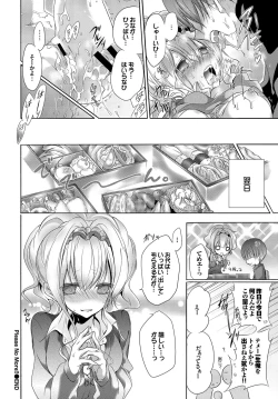 Page 104 of Yokujou Urahara JK