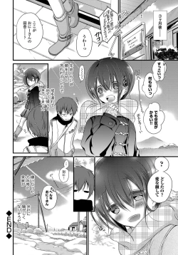 Page 68 of Yokujou Urahara JK