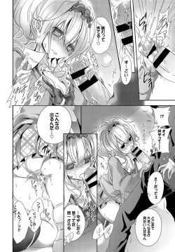 Page 96 of Yokujou Urahara JK