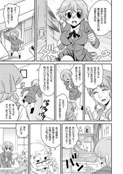 Page 109 of Shirouto Toukou Taiken Roujin Home no Ojii-chan wa Sugowaza Koshizukai