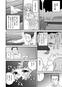 Page 10 of Shirouto Toukou Taiken Roujin Home no Ojii-chan wa Sugowaza Koshizukai