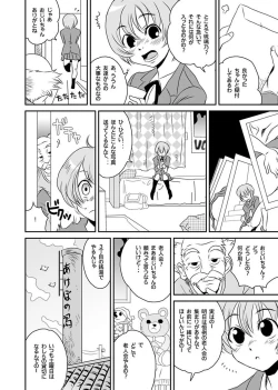 Page 110 of Shirouto Toukou Taiken Roujin Home no Ojii-chan wa Sugowaza Koshizukai