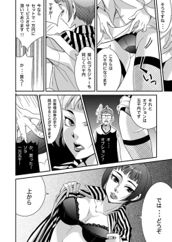 Page 26 of Shirouto Toukou Taiken Roujin Home no Ojii-chan wa Sugowaza Koshizukai