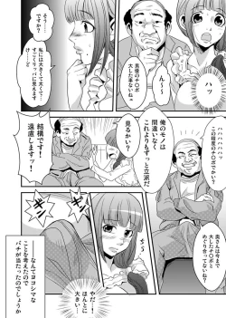Page 46 of Shirouto Toukou Taiken Roujin Home no Ojii-chan wa Sugowaza Koshizukai