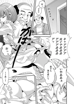 Page 47 of Shirouto Toukou Taiken Roujin Home no Ojii-chan wa Sugowaza Koshizukai