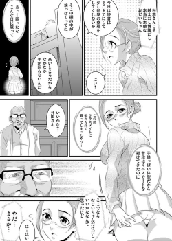 Page 61 of Shirouto Toukou Taiken Roujin Home no Ojii-chan wa Sugowaza Koshizukai