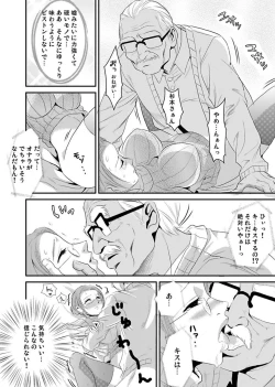 Page 69 of Shirouto Toukou Taiken Roujin Home no Ojii-chan wa Sugowaza Koshizukai