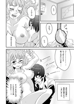 Page 6 of Shirouto Toukou Taiken Roujin Home no Ojii-chan wa Sugowaza Koshizukai