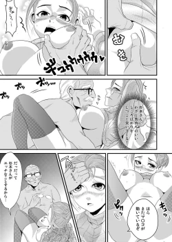 Page 70 of Shirouto Toukou Taiken Roujin Home no Ojii-chan wa Sugowaza Koshizukai