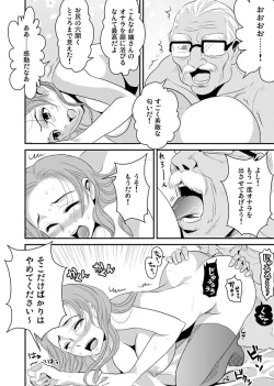 Page 77 of Shirouto Toukou Taiken Roujin Home no Ojii-chan wa Sugowaza Koshizukai