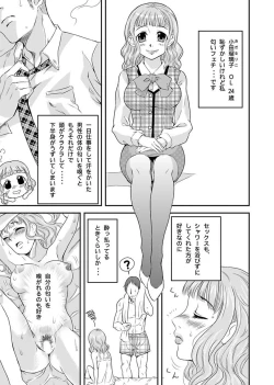 Page 7 of Shirouto Toukou Taiken Roujin Home no Ojii-chan wa Sugowaza Koshizukai