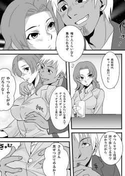 Page 87 of Shirouto Toukou Taiken Roujin Home no Ojii-chan wa Sugowaza Koshizukai