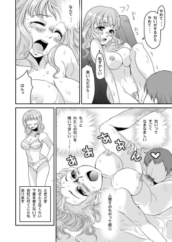 Page 8 of Shirouto Toukou Taiken Roujin Home no Ojii-chan wa Sugowaza Koshizukai