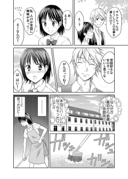 Page 102 of Shirouto Toukou Taiken JK Seifuku Shintai Kensa
