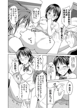 Page 112 of Shirouto Toukou Taiken JK Seifuku Shintai Kensa