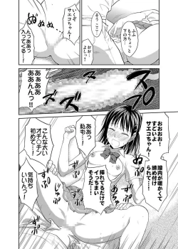 Page 114 of Shirouto Toukou Taiken JK Seifuku Shintai Kensa