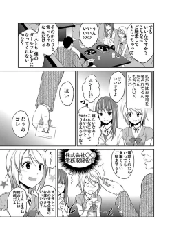 Page 123 of Shirouto Toukou Taiken JK Seifuku Shintai Kensa